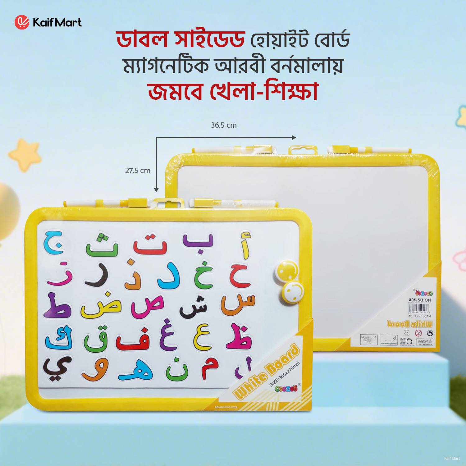 Double Sided White board with Magnetic Arabic Letters (14"  X 10")