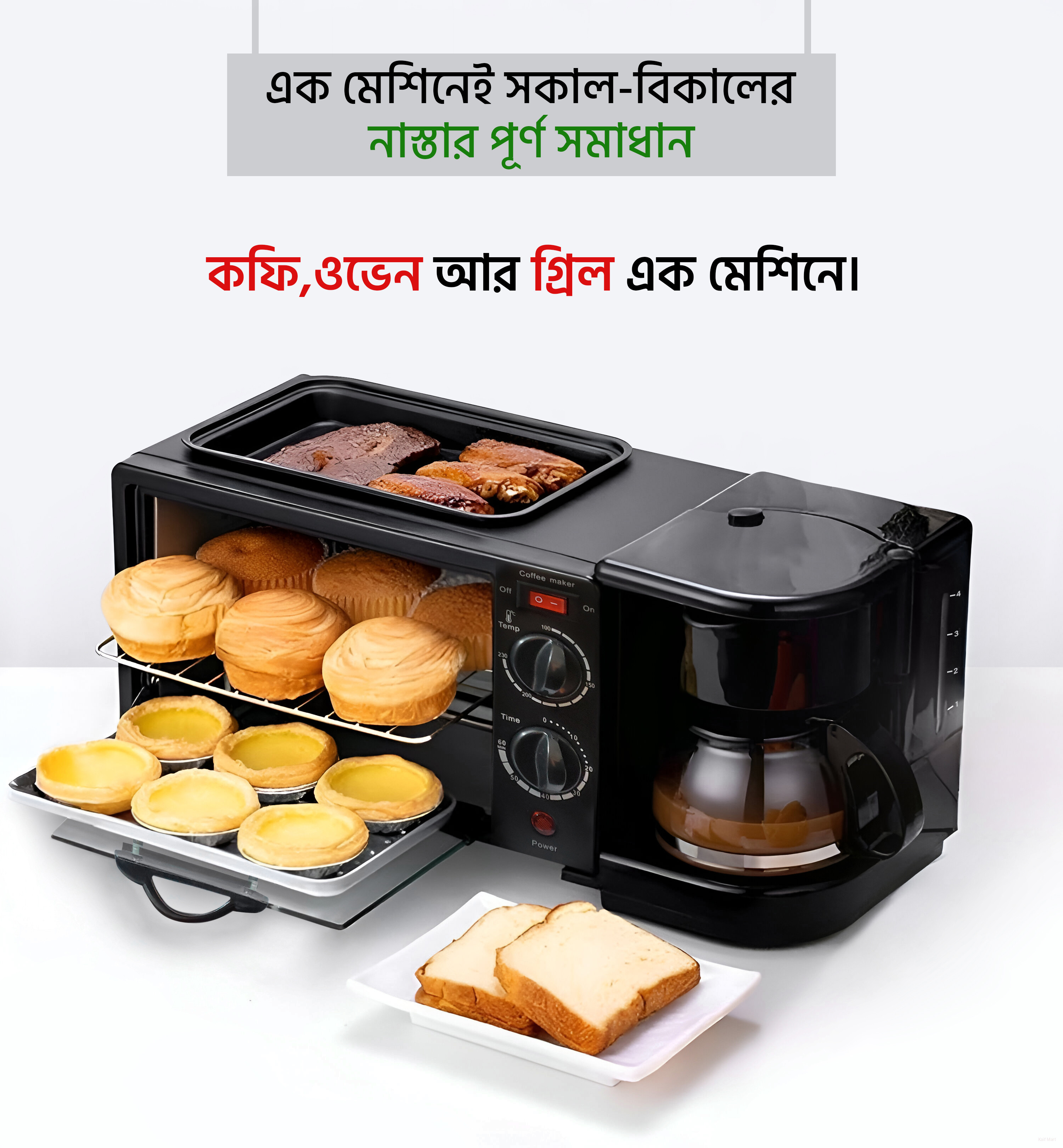Multi Function 3 in 1 Breakfast Maker Machine 1050W Electrical Home Bakery Oven High Quality Design - 9L