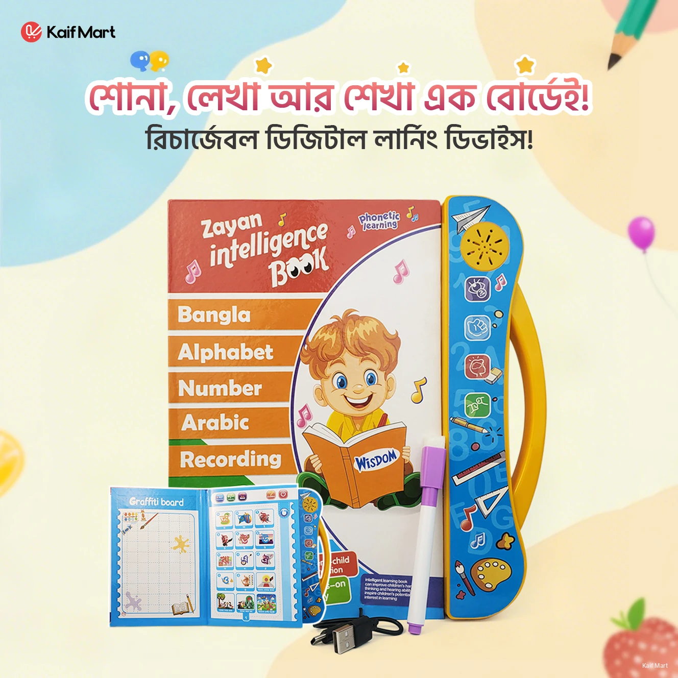 Zayan Intellectual Learning Study Book for smart kids (2 - 6 Years)