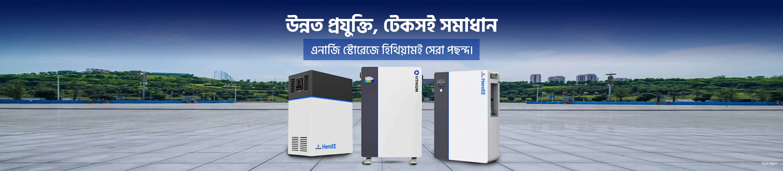 Kaif Mart - শপিং-এ আস্থা, সমাধান ও সম্পর্কে অবিচল! promo