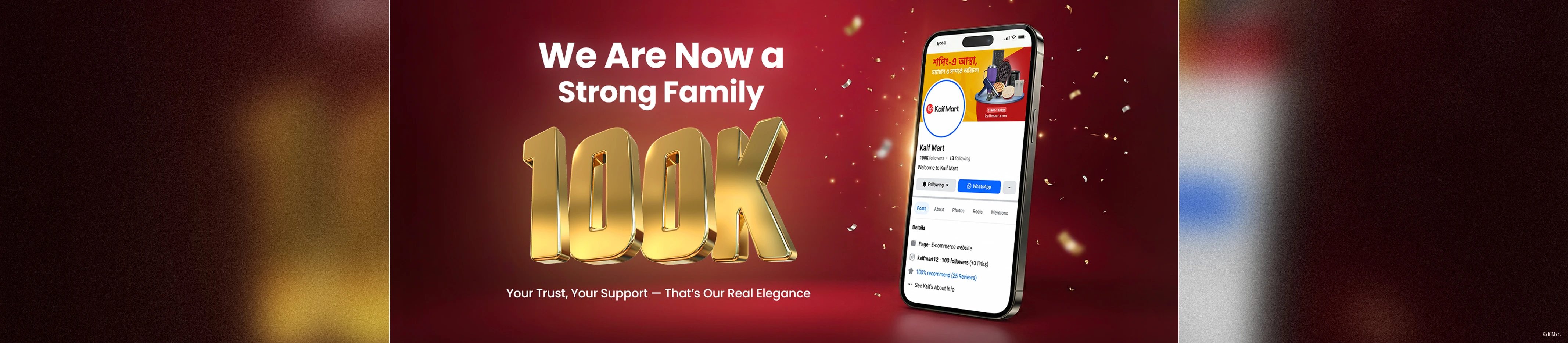 Kaif Mart - শপিং-এ আস্থা, সমাধান ও সম্পর্কে অবিচল! promo