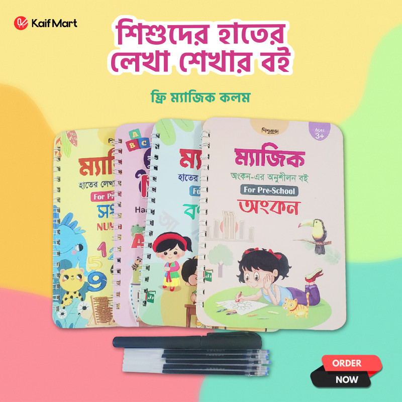 Magic Hand Writing Practice Book with Pen For Pre-School (4 in 1)