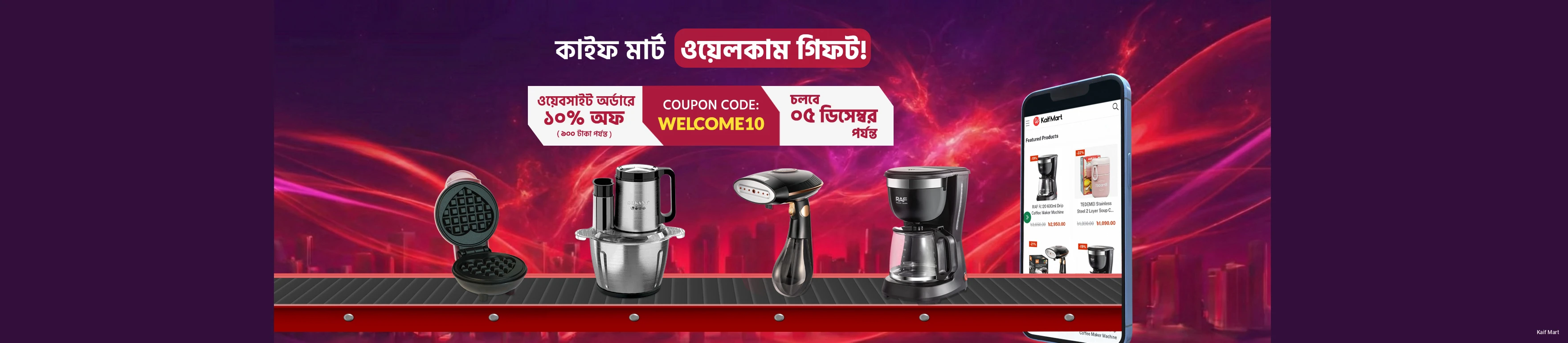 Kaif Mart - শপিং-এ আস্থা, সমাধান ও সম্পর্কে অবিচল! promo