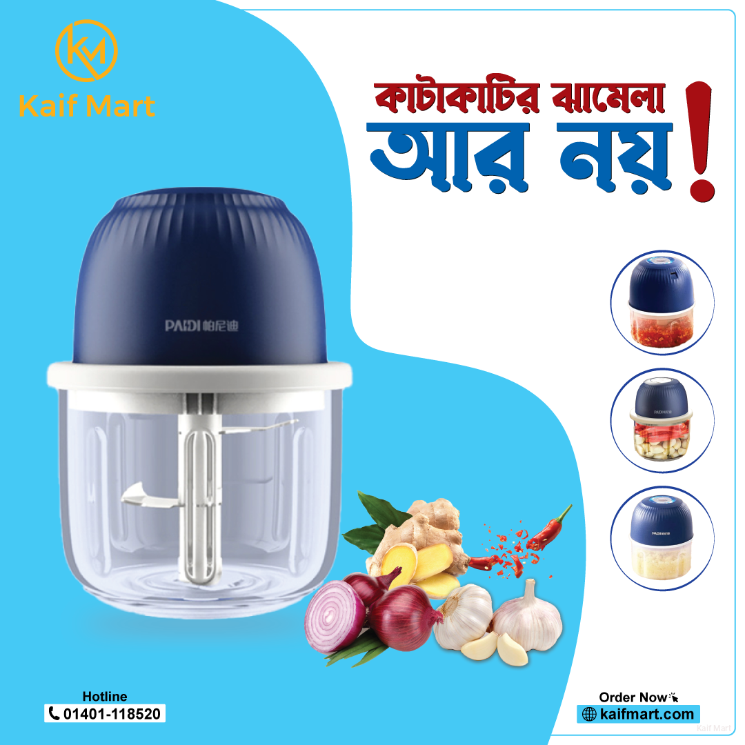 Mini Rechargeable Chopper Device