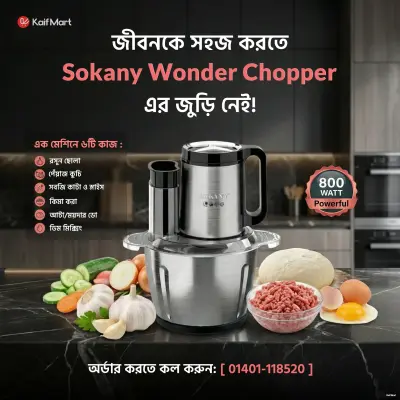 Sokany Wonder Chopper SK-06019 – 800W Electric Meat Grinder & 6-in-1 Food Processor | 3L Stainless Steel Bowl