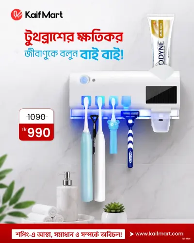 UV Toothbrush Sterilizer & Holder with Automatic Toothpaste Dispenser