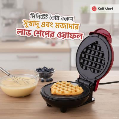 Premium 4-Inch Mini Electric Waffle Maker Machine (350W) – Non-Stick Portable Breakfast Baker for Home, Office & Hostel